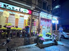 -胜代日本料理(云程巷小区店)