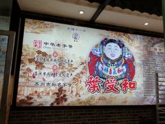 -叶受和(观前街店)