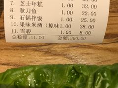 账单-韩国料理大力士(屏风街店)
