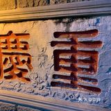 重庆攻略篇  