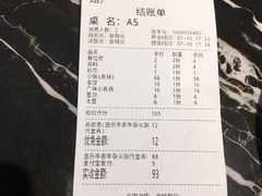 账单-古乐牛香·鲜牛肉牛杂火锅(解放东路店)
