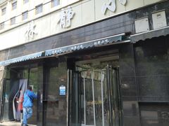 门面-林静小吃(复兴路店)