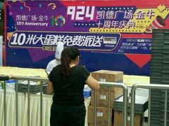 -凯德广场(金牛店)