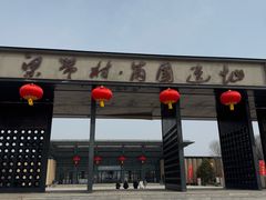 -韩城古城