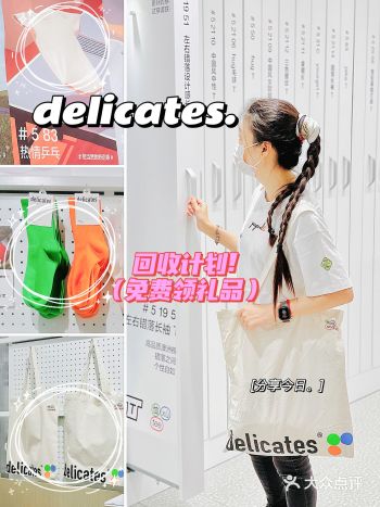 环保活动 | 快！带上你的旧T恤免费换礼品！