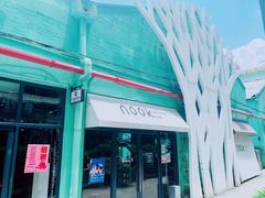 门面-GOTLOT COFFEE&KITCHEN角落厨房NOOK店