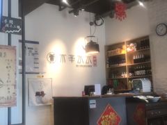 -贰重天冰煮羊自助火锅(东坝店)