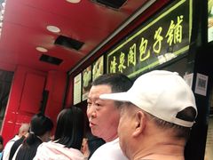 -清泉阁包子铺(中山路店)