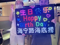 -海底捞火锅(海宁路店)