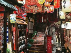-炉胜·炉端烧·居酒屋