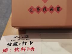 -将军府·鸡毛店(武侯祠店)