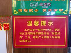 -穆得·老周家牛肉烧饼(普利街店)