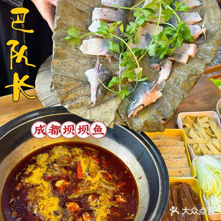 就是成都那个味❗️坝坝鱼的那口鲜爽谁能拒绝‼️