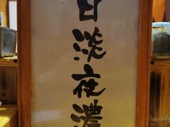 -老龙亭拉面店