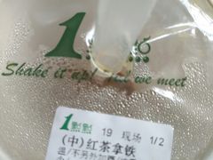 红茶拿铁-1点点(南塘金茂府店)