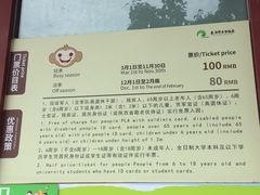 -西安秦岭野生动物园