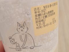 -%百分茶(江阴万达店)