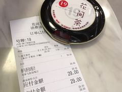-花间茶(华侨城创意园店)