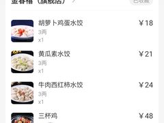 -金春禧(英雄山路旗舰店)