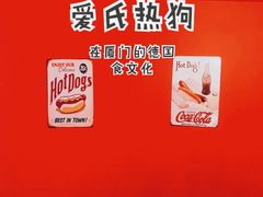 -Eckl’s爱氏热狗(猫街店)