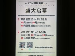 -CGV影城(梅江ScreenX店)