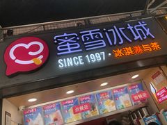 门面-真味烧烤(解放碑店)