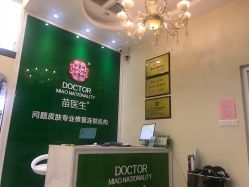 -苗医生草本科技祛痘