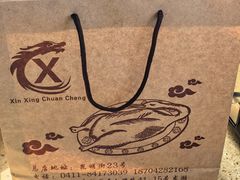 -新興传承烤鸭