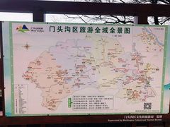 -妙峰山风景名胜区
