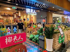 -椰夫人·养生椰子鸡(金沙洲永旺店)