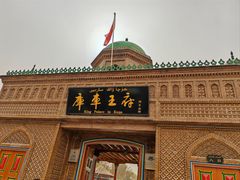 -库车王府