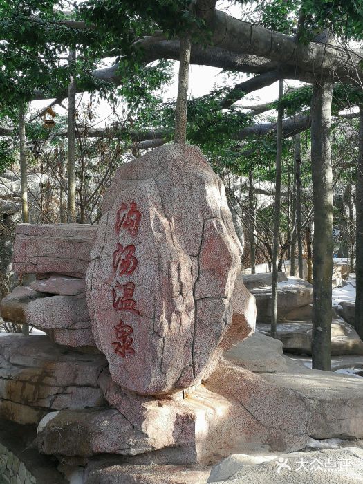 鞍山岫岩沟汤温泉图片