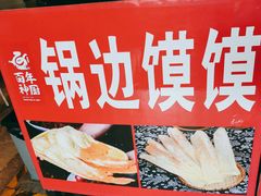 -百年神厨·地道川菜(清江西路店)