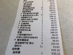 账单-逸道(益丰·外滩源店)