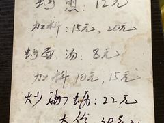 -建国蚵煎蚵面