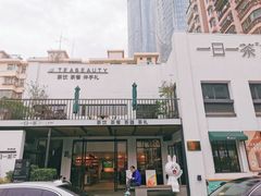 -茶宴·美食地标餐厅(沙坡尾店)