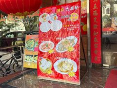 -吉莲利苑海鲜酒家(珠海拱北28年老字号店)