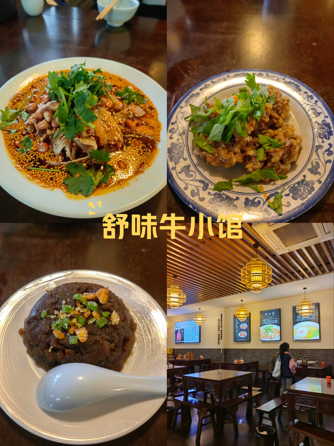 牛肉意境菜名图片