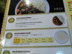 -CoCo壱番屋(久光百货店)