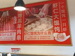 -南城香·饭香串香馄饨香(赵公口店)