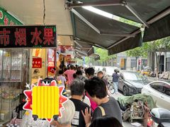 -吴山烤禽 (吴山路店)
