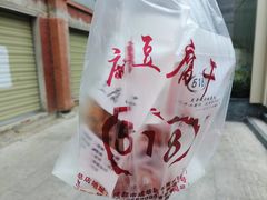 -518豆腐干(总店)
