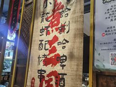 -水煮三国·川鲁江湖菜(香山店)