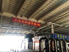 -江杨农产品批发市场