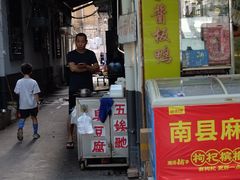 门面-五娭毑臭豆腐(黄兴南路店)