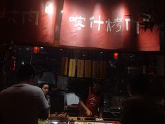 -沙州食驿·非遗小吃夜市