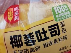 -味多美蛋糕(大兴店)