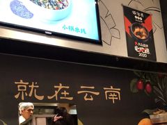 -云海肴·汽锅鸡·云南代表菜(东坝金隅店)