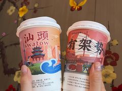 -一杯潮茶·专注潮汕茶饮(十二中创始店)