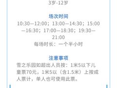 -Mr·Kuma酷么先生雪之乐园